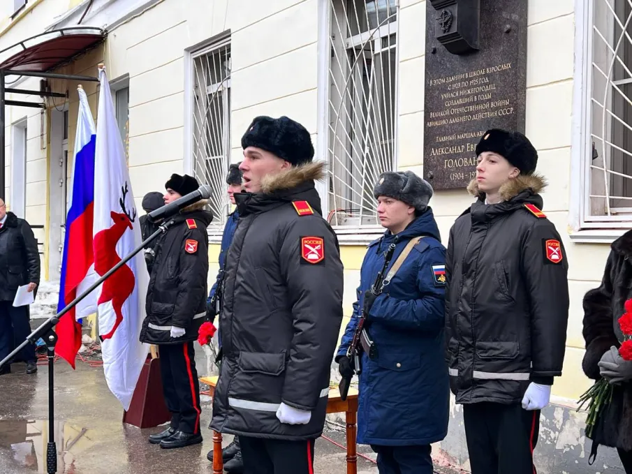 кадеты Нижегородской кадетской школы посетили памятное мероприятие - открытие мемориальной доски Александру Евгеньевичу Голованову