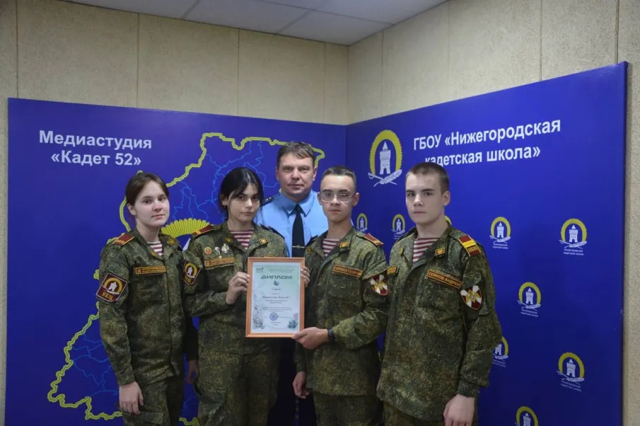 Медиацентр «Кадет 52» занял l место на XV Межрегиональном фестивале школьных пресс-центров и видеослужб
