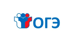 ОГЭ'