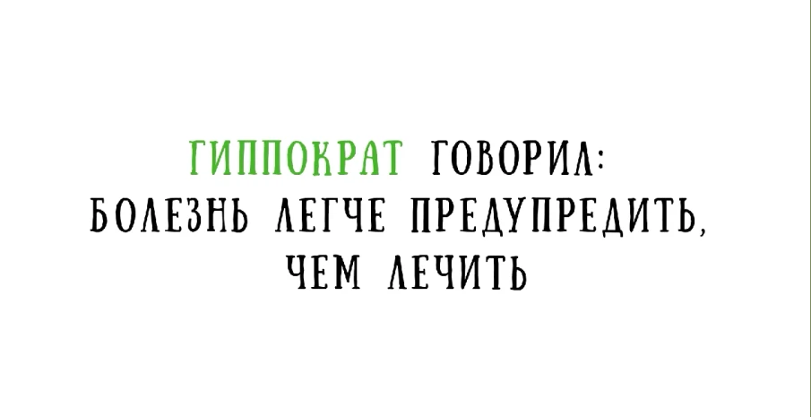 Профилактика гриппа и ОРВИ