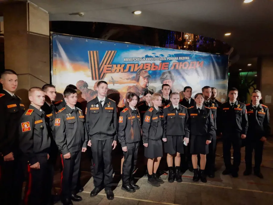 Ученики Нижегородской Кадетской школы посетили иммерсивный спектакль  «Вежливые люди»