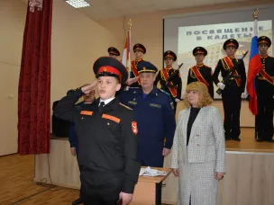 День российского кадета