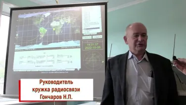 Международная космическая станция