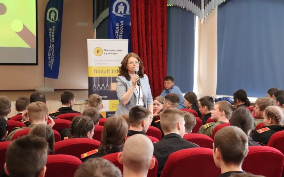 Равнение на финансовую грамотность!