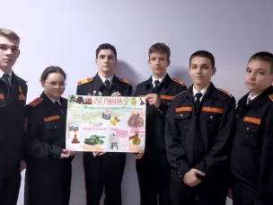 «Твоя Конституция"