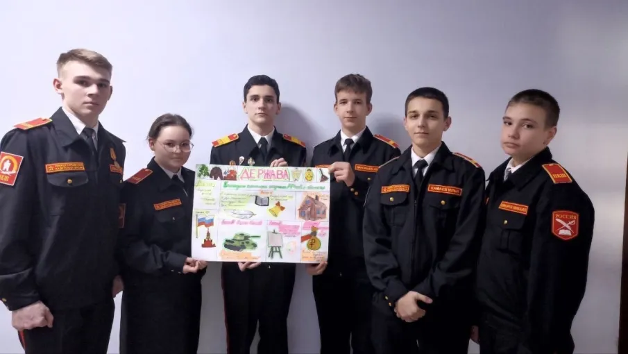 «Твоя Конституция"