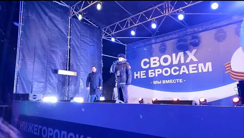 «Мы вместе. Своих не бросаем»