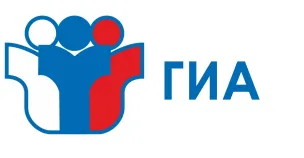 ГИА'