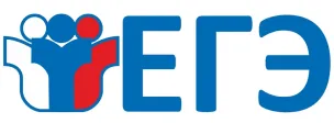 ЕГЭ'