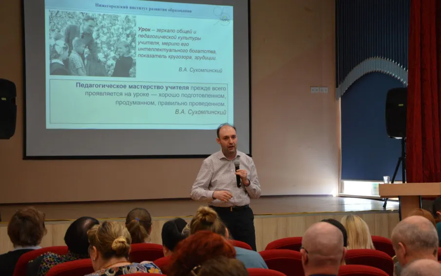 Основы современного урока