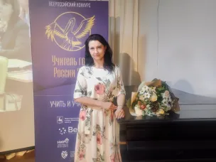 «Учитель года России».