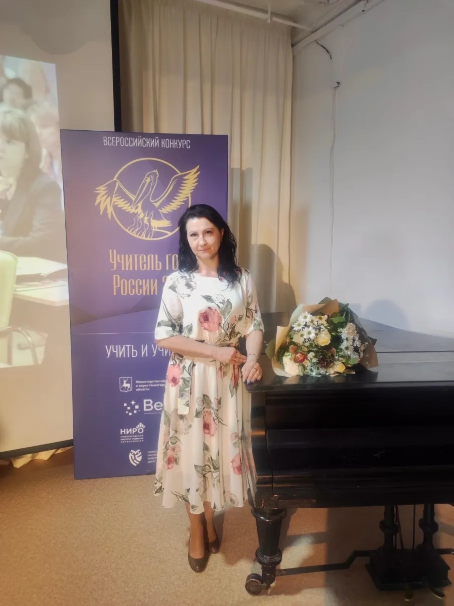 «Учитель года России».