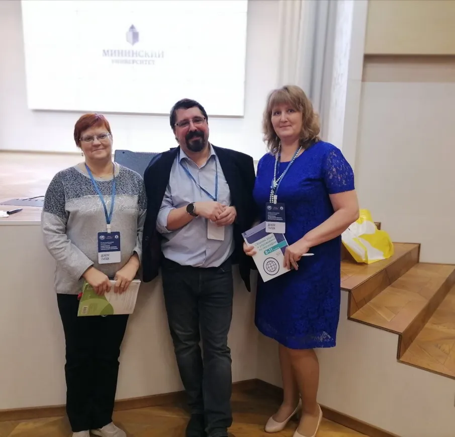 Третий съезд учителей географии Нижегородской области