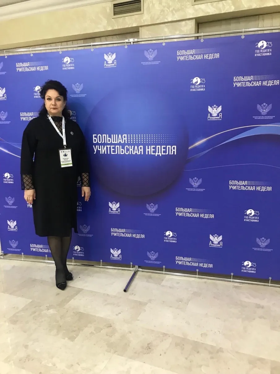 2023 - год Педагога и Наставника