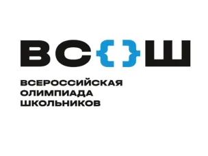 ВСЕРОССИЙСКАЯ ОЛИМПИАДА ШКОЛЬНИКОВ старт школьного этапа!