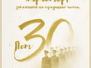 Юбилей школы