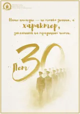 Юбилей школы