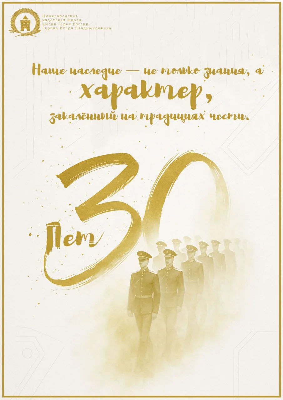 Юбилей школы