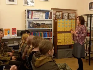 За Веру и Верность